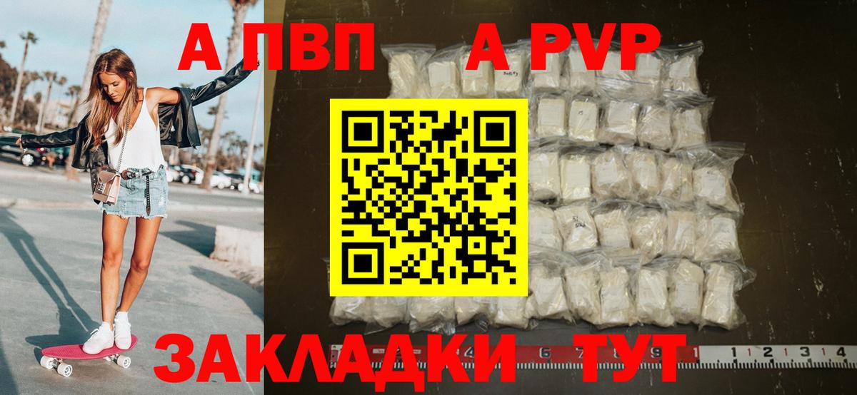 Alfa_PVP СК КРИС  А ПВП крисы CK  Вход с VPN  Alpha-PVP Соль  Кыштым 