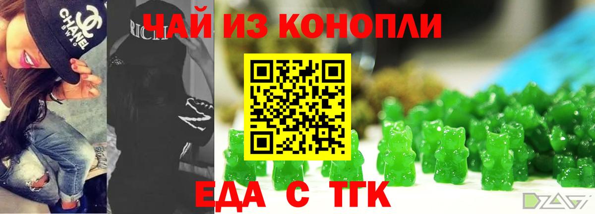 Кыштым  Печенье с ТГК марихуана  Вход с VPN 