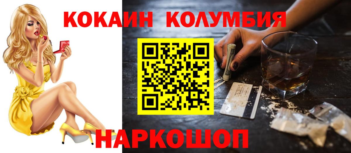 Cocaine Fish Scale Кыштым