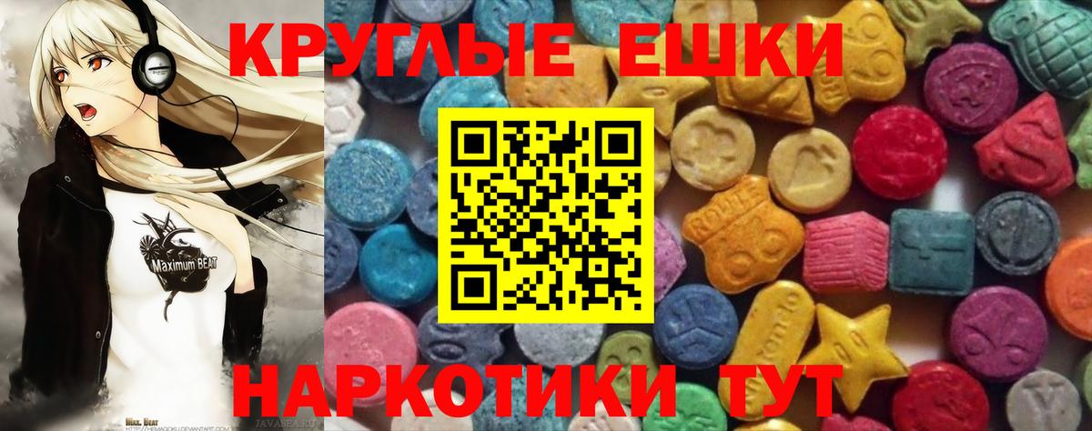 ЭКСТАЗИ XTC Кыштым