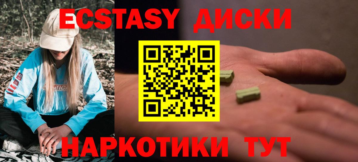 Кыштым  Экстази круглые  Вход с VPN 