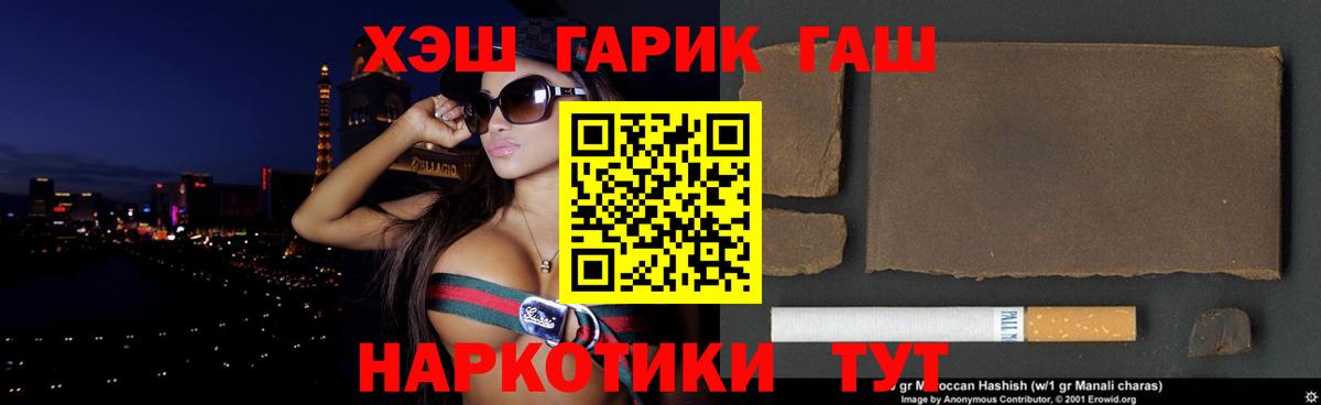 ГАШ Изолятор  ГАШ гашик  Кыштым  ГАШИШ  Вход с VPN 