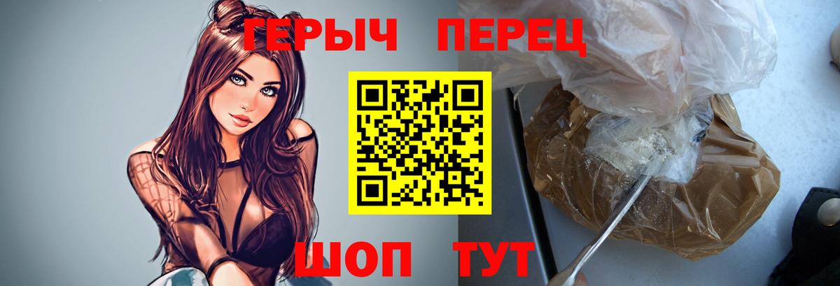 ГЕРОИН VHQ Кыштым