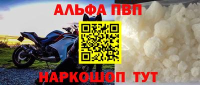альфа пвп VHQ Кингисепп