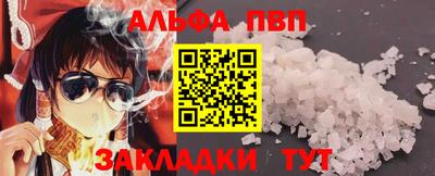 альфа пвп VHQ Кингисепп