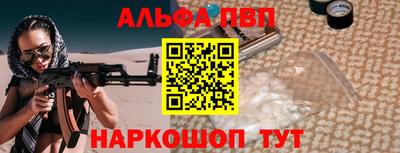 альфа пвп VHQ Кингисепп