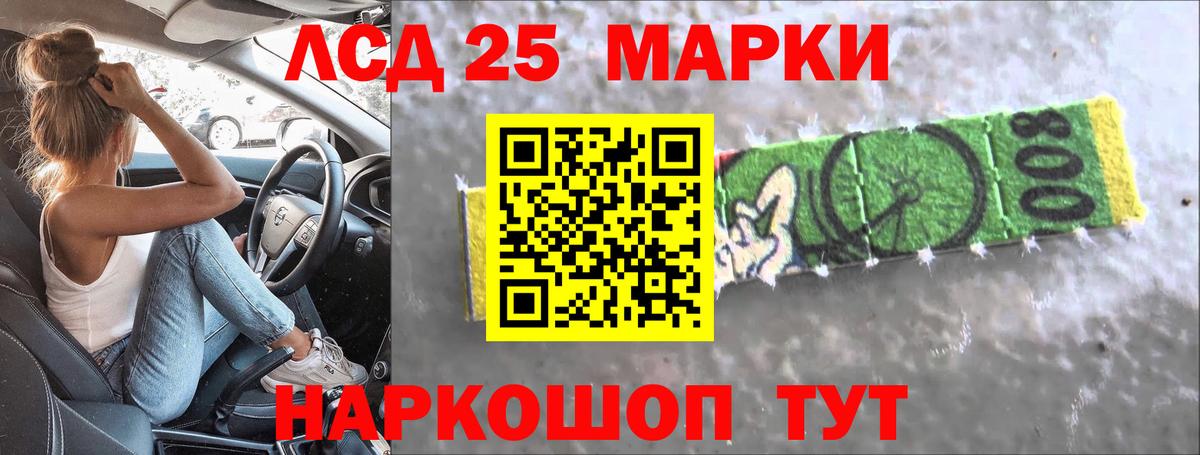 Кыштым  Лсд 25 экстази кислота  Вход с VPN  LSD-25 экстази ecstasy 