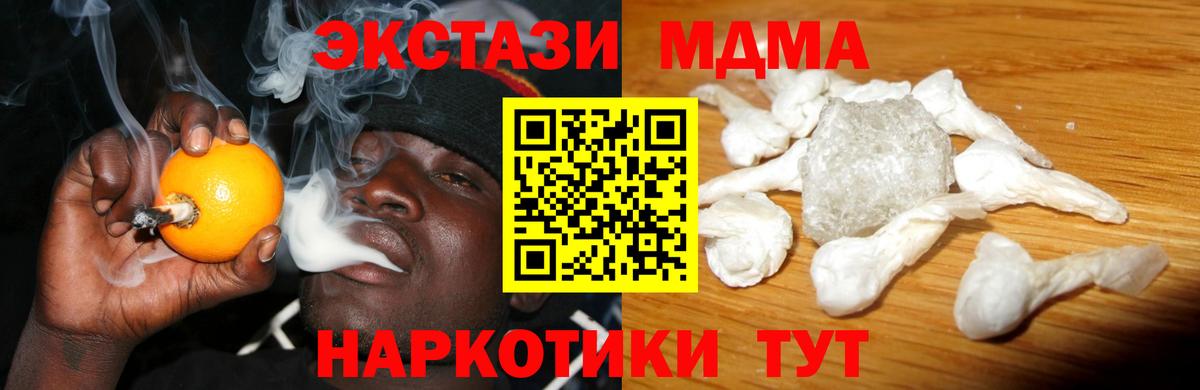 MDMA Molly  Вход с VPN  MDMA Molly  Кыштым 