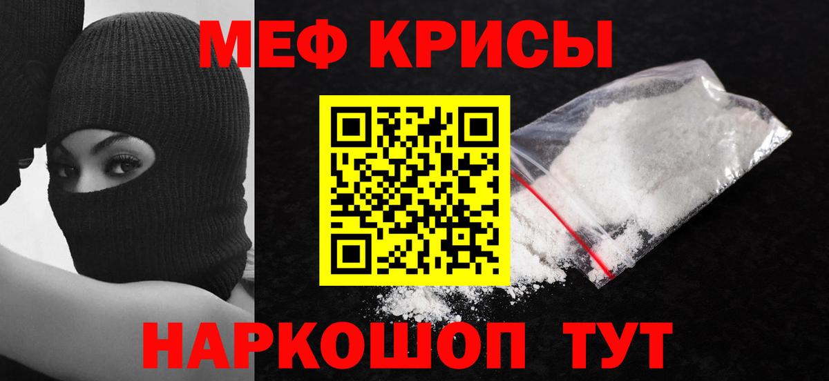 Мефедрон  Мефедрон  Кыштым  blacksprut онион  Мефедрон 4 MMC  Вход с VPN  МЕФ 4 MMC 