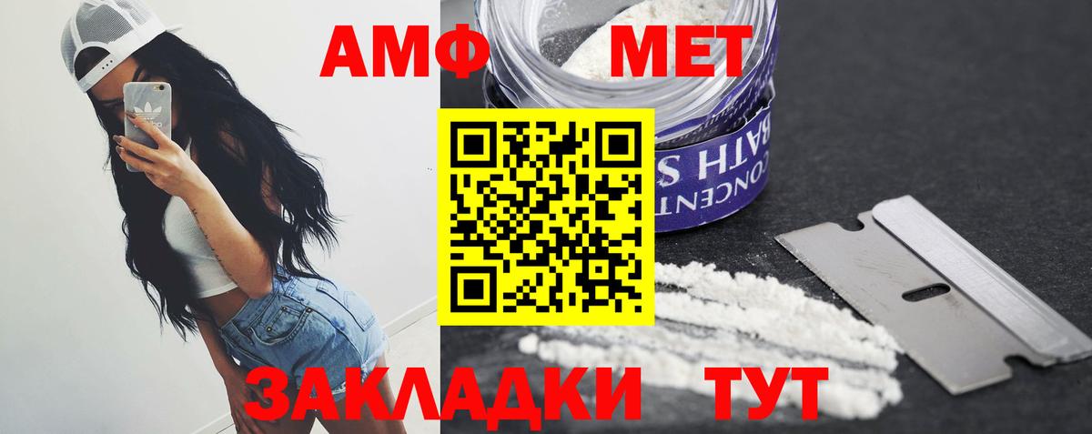 Кыштым  МЕТАМФЕТАМИН  Метамфетамин мет  Вход с VPN  Метамфетамин мет 