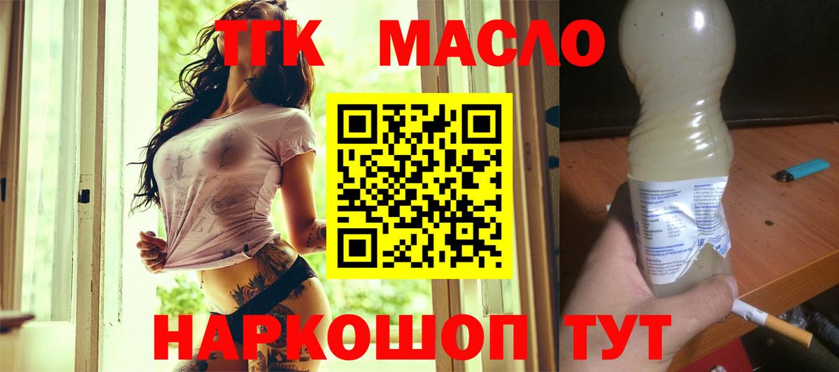 Кыштым  Дистиллят ТГК вейп с тгк  где можно купить   Вход с VPN 