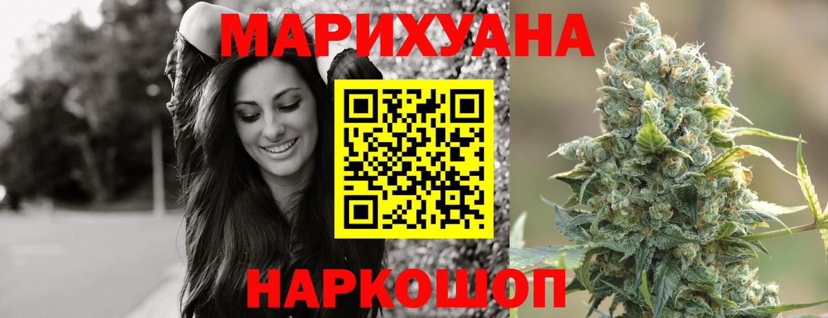 Кыштым  Шишки марихуана SATIVA & INDICA  Бошки Шишки гибрид  Шишки марихуана индика  Марихуана AK-47  Вход с VPN 